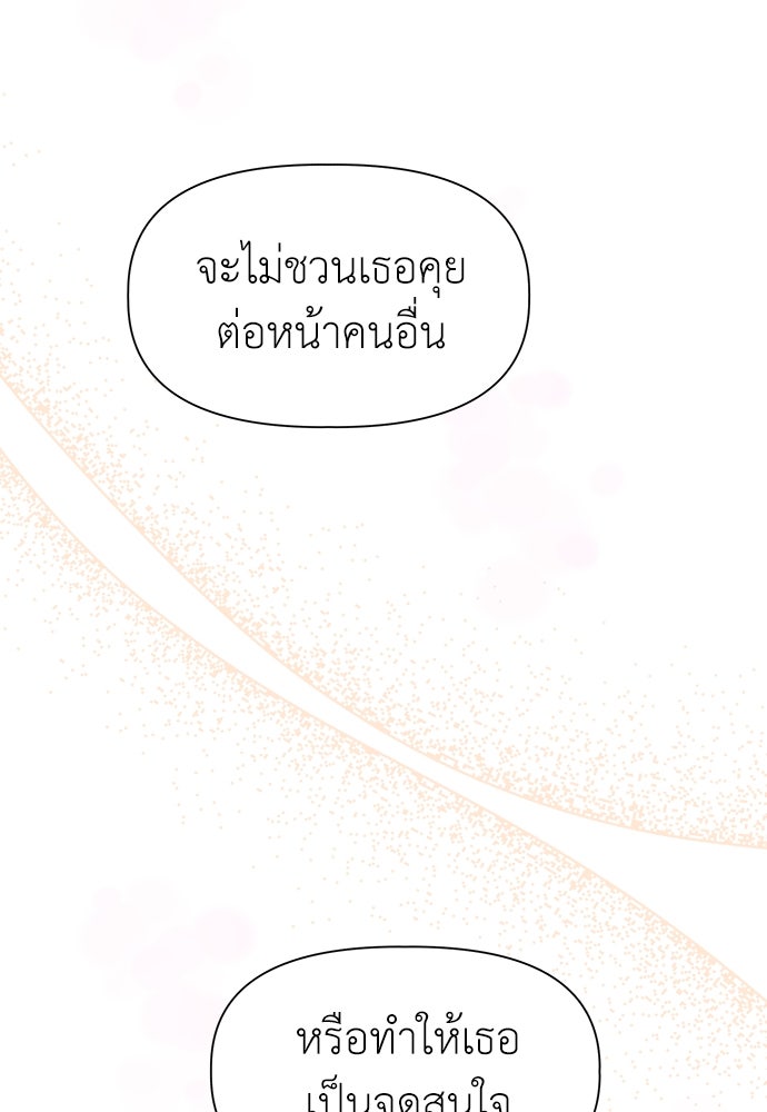 คนกันเอง - หน้า 22