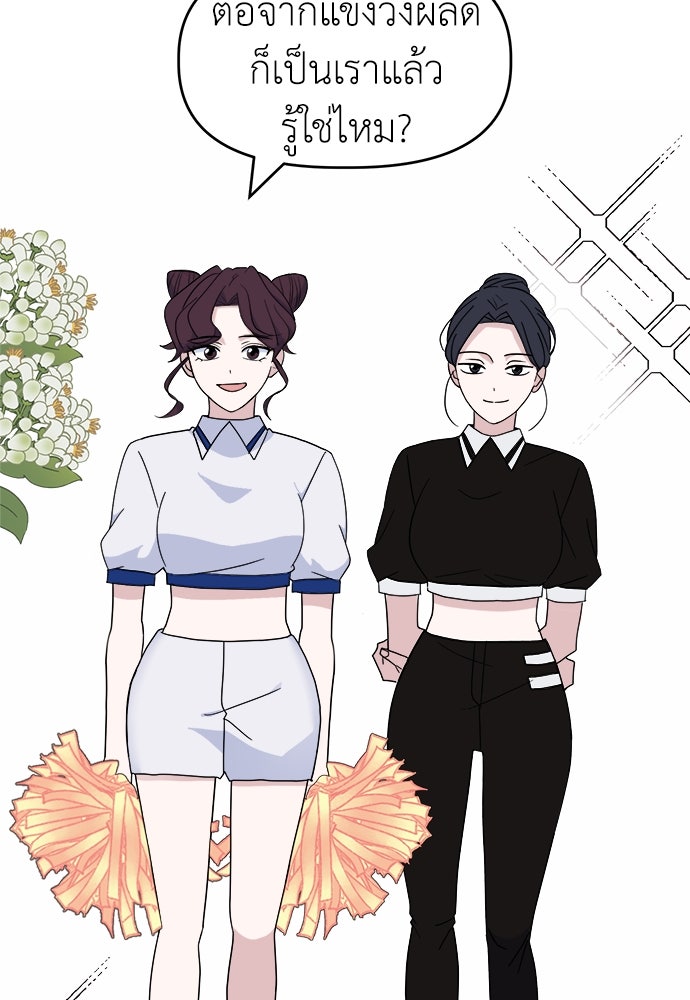 คนกันเอง - หน้า 35