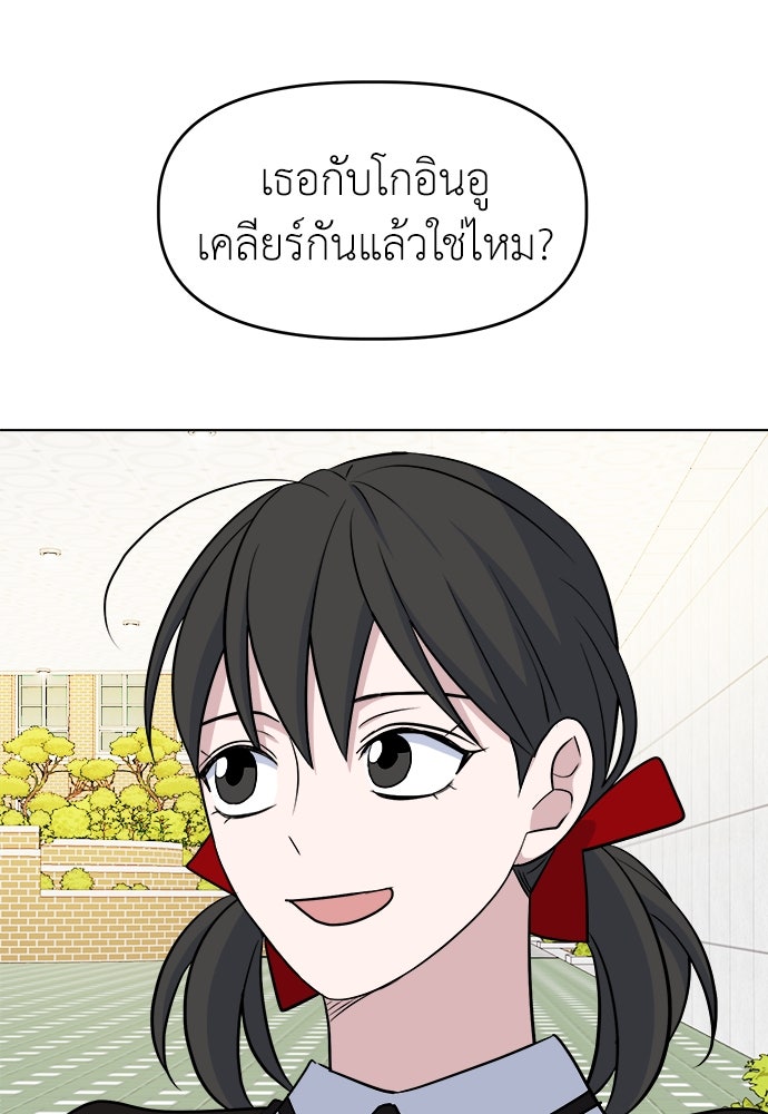 คนกันเอง - หน้า 39
