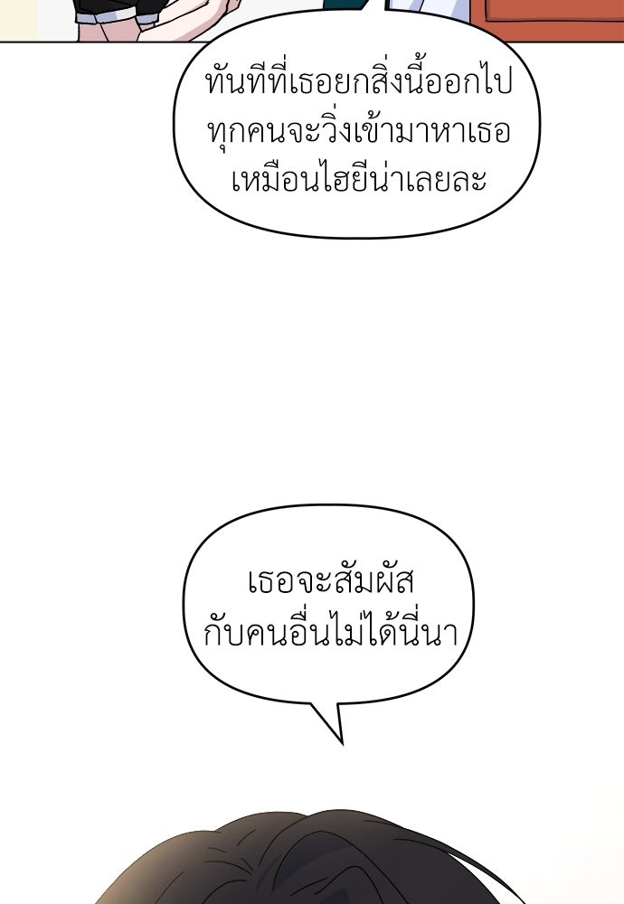 คนกันเอง - หน้า 4
