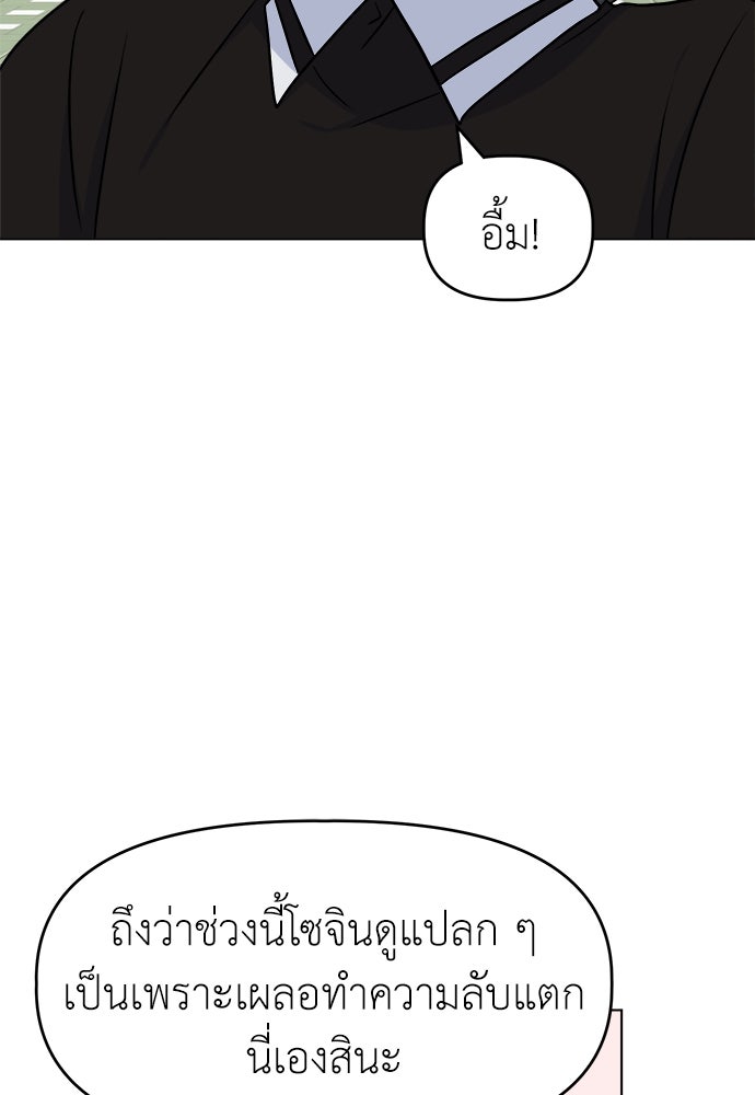 คนกันเอง - หน้า 40