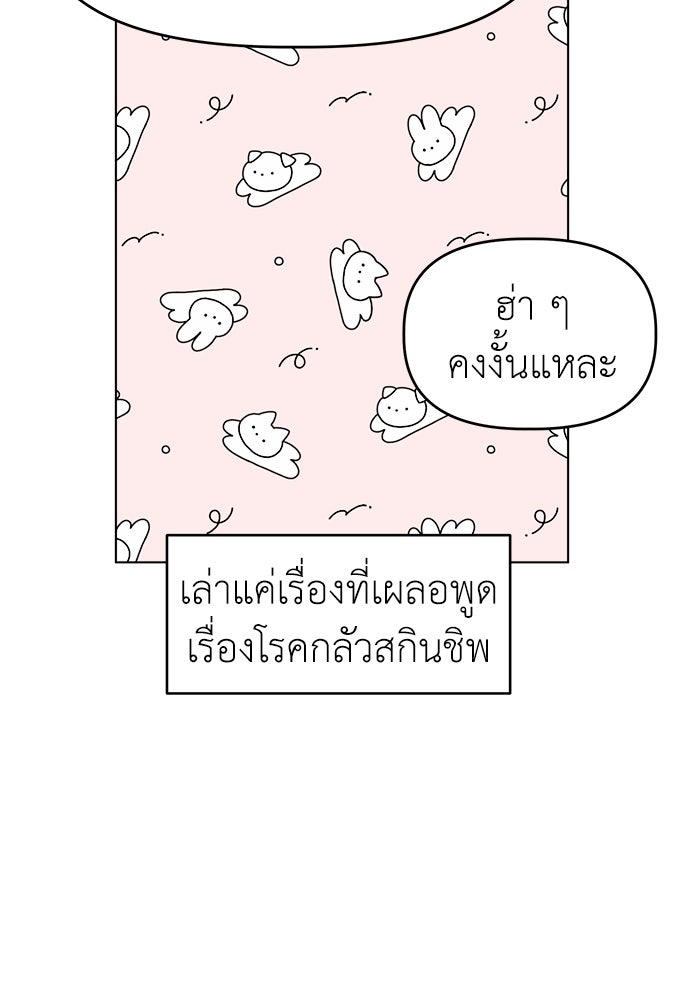 คนกันเอง - หน้า 41