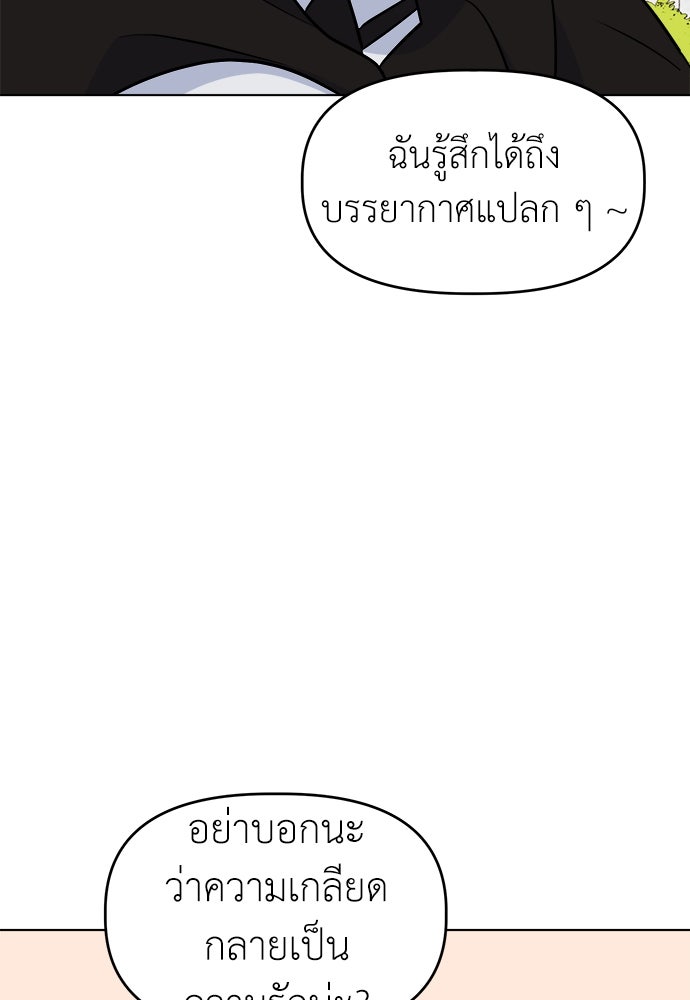 คนกันเอง - หน้า 44