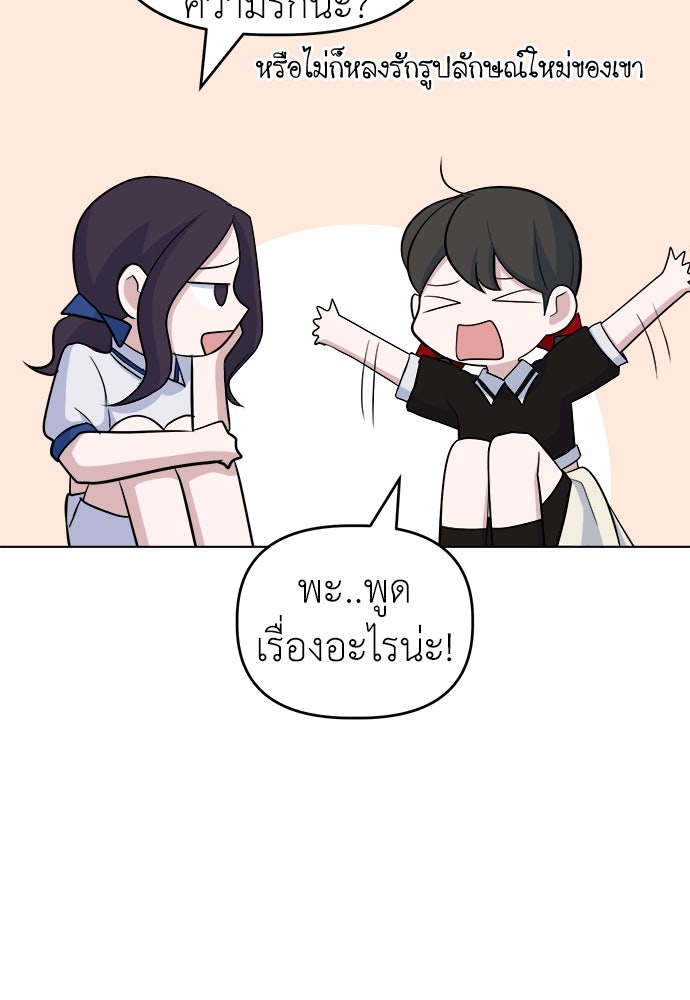 คนกันเอง - หน้า 45