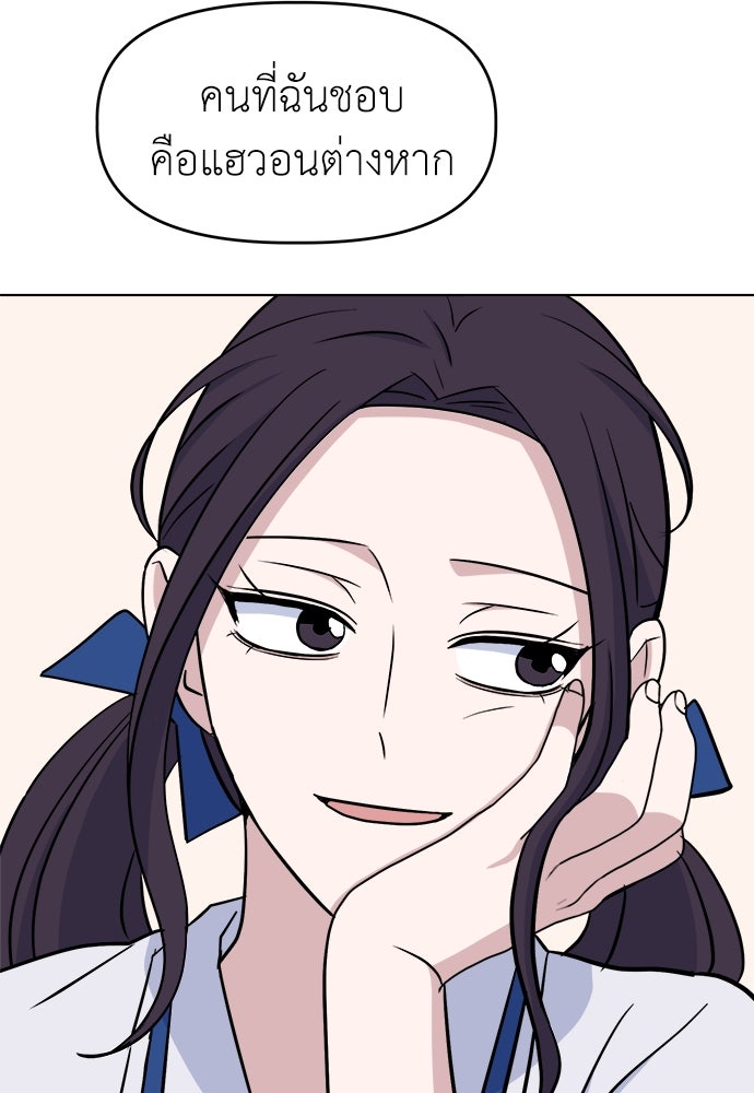 คนกันเอง - หน้า 46