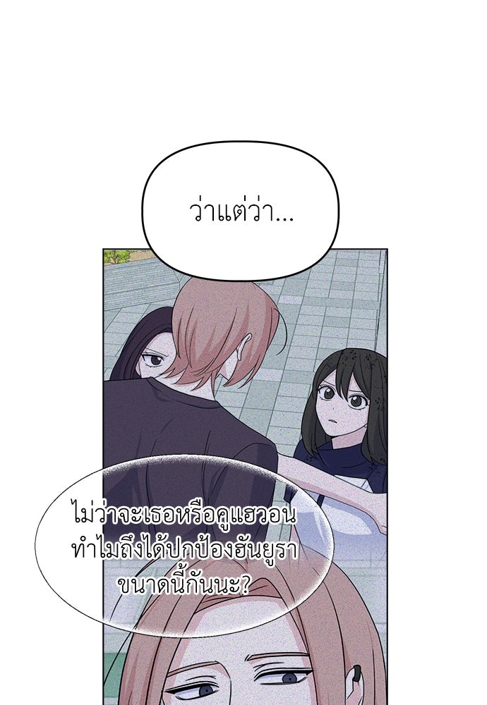 คนกันเอง - หน้า 48