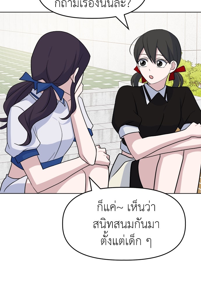 คนกันเอง - หน้า 52