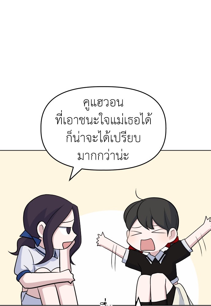 คนกันเอง - หน้า 53