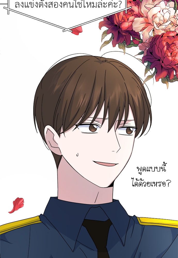 คนกันเอง - หน้า 63
