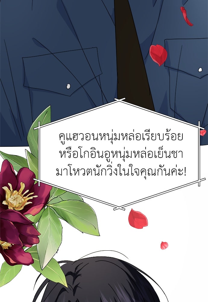 คนกันเอง - หน้า 64