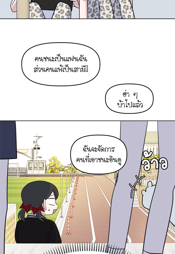 คนกันเอง - หน้า 67