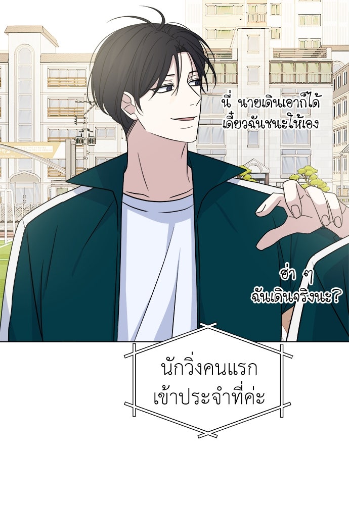 คนกันเอง - หน้า 69