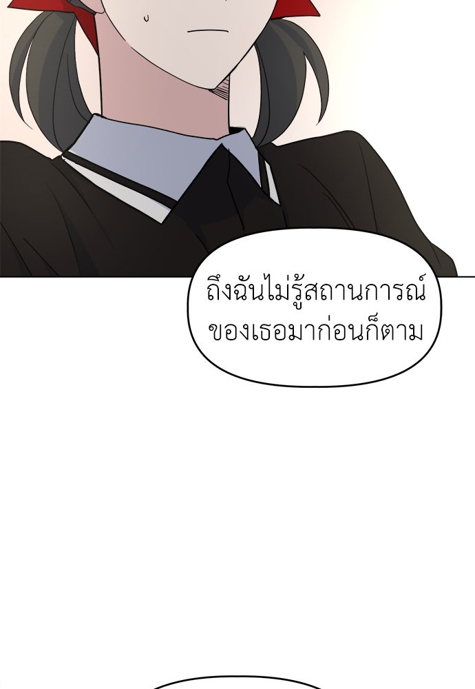 คนกันเอง - หน้า 7