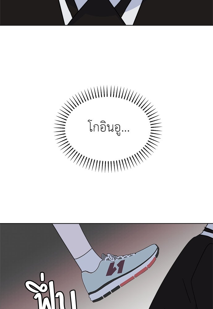 คนกันเอง - หน้า 71
