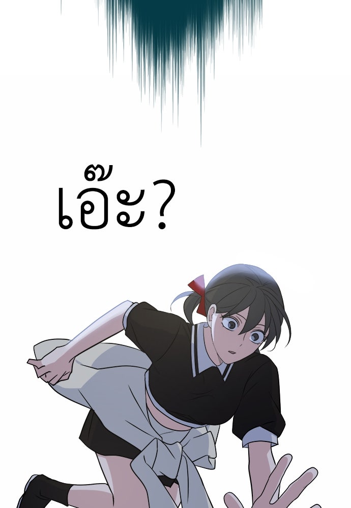 คนกันเอง - หน้า 73