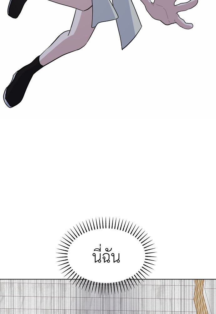 คนกันเอง - หน้า 74
