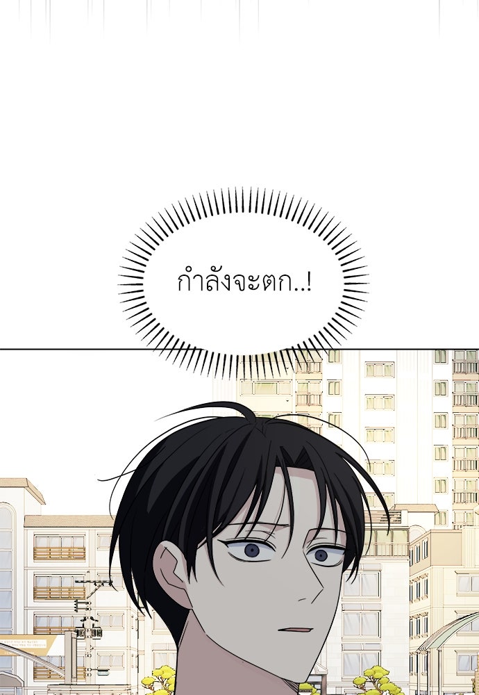 คนกันเอง - หน้า 76