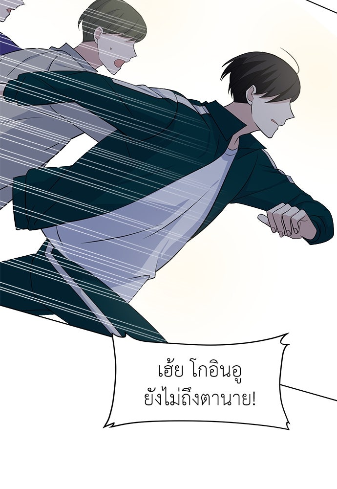 คนกันเอง - หน้า 79