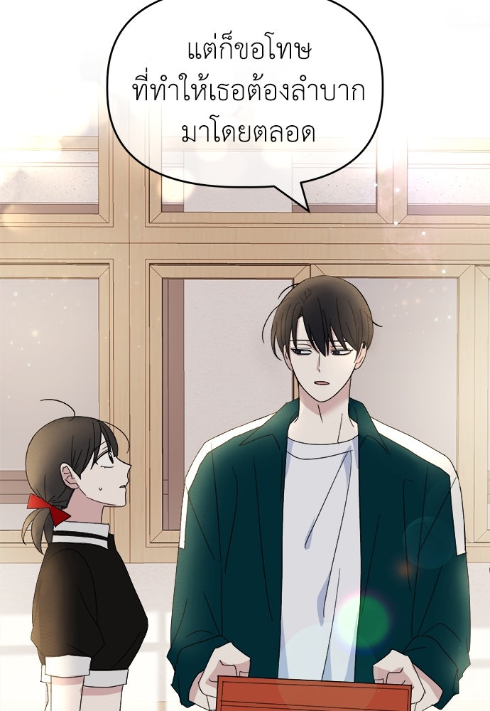 คนกันเอง - หน้า 8