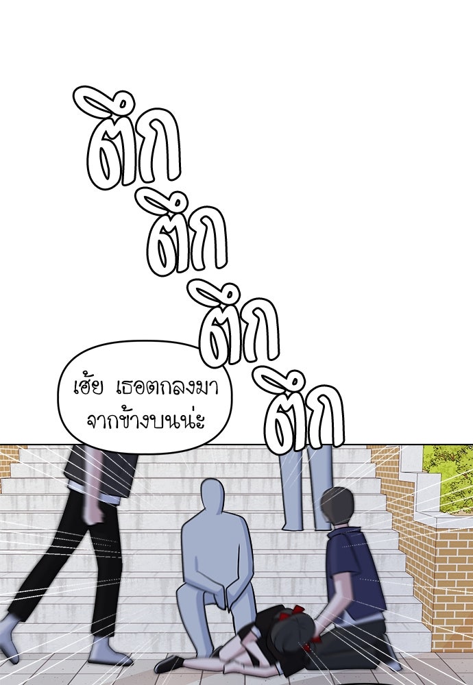 คนกันเอง - หน้า 80