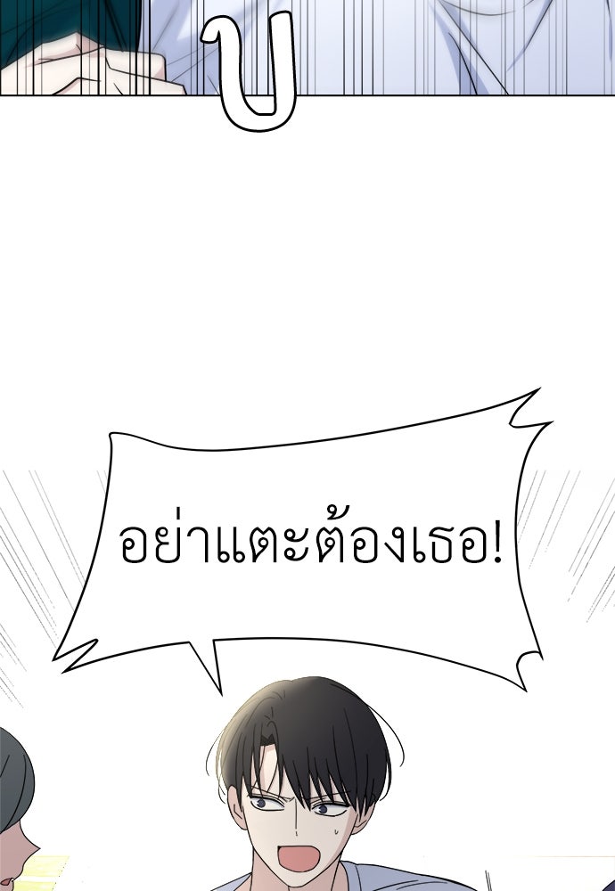 คนกันเอง - หน้า 82