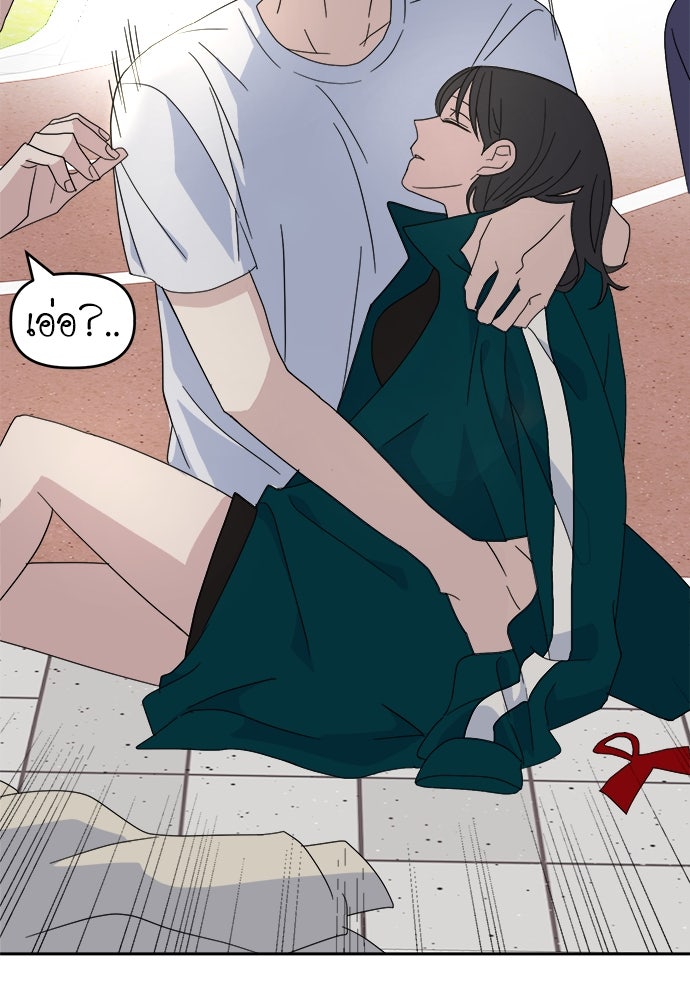 คนกันเอง - หน้า 83