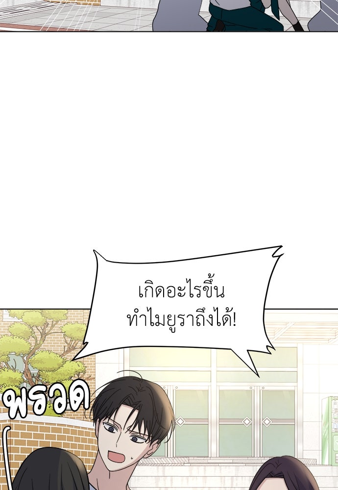 คนกันเอง - หน้า 85