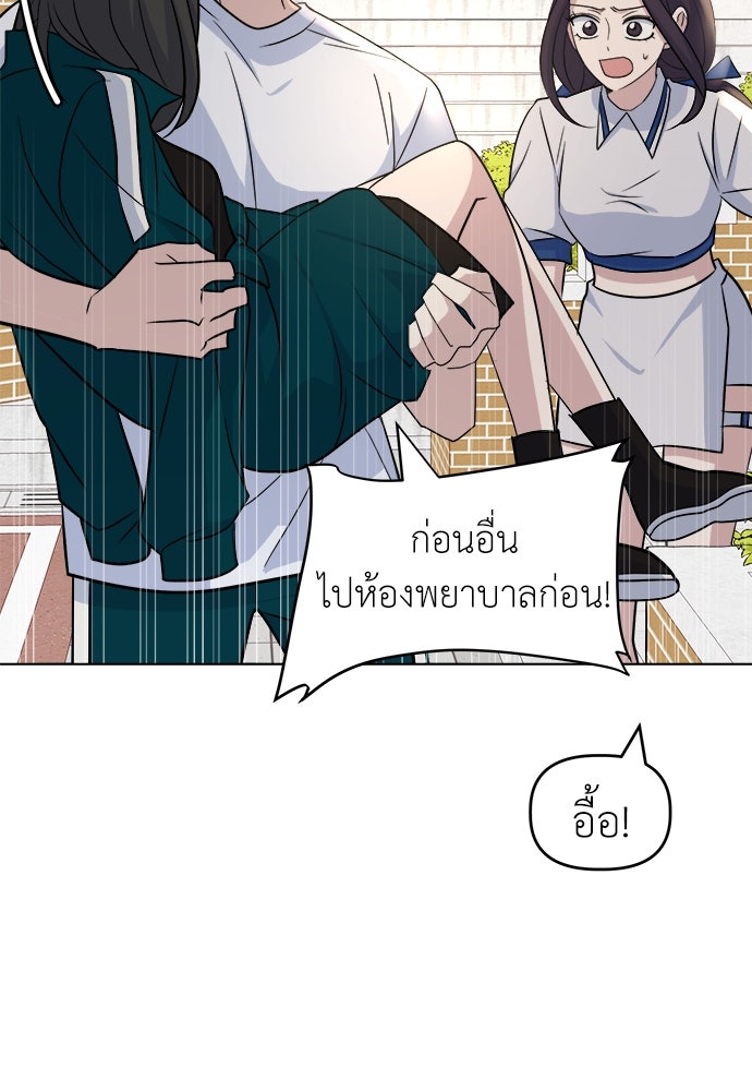 คนกันเอง - หน้า 86