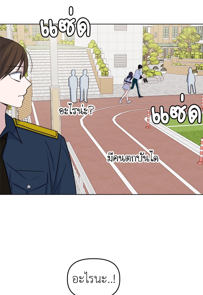 คนกันเอง - หน้า 87