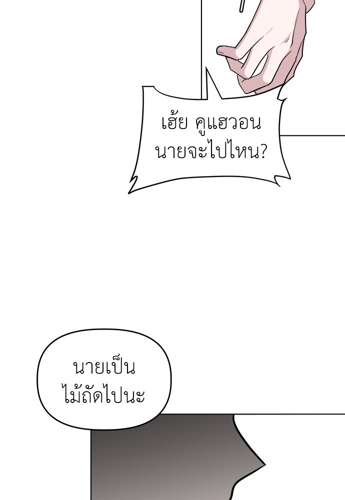 คนกันเอง - หน้า 89