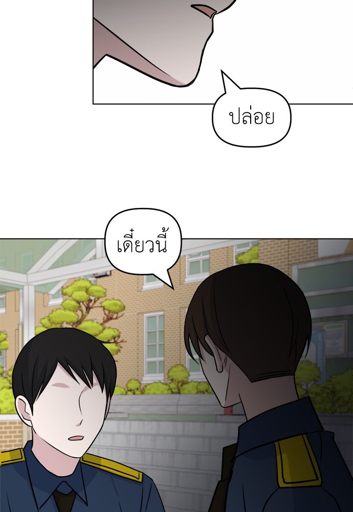คนกันเอง - หน้า 90