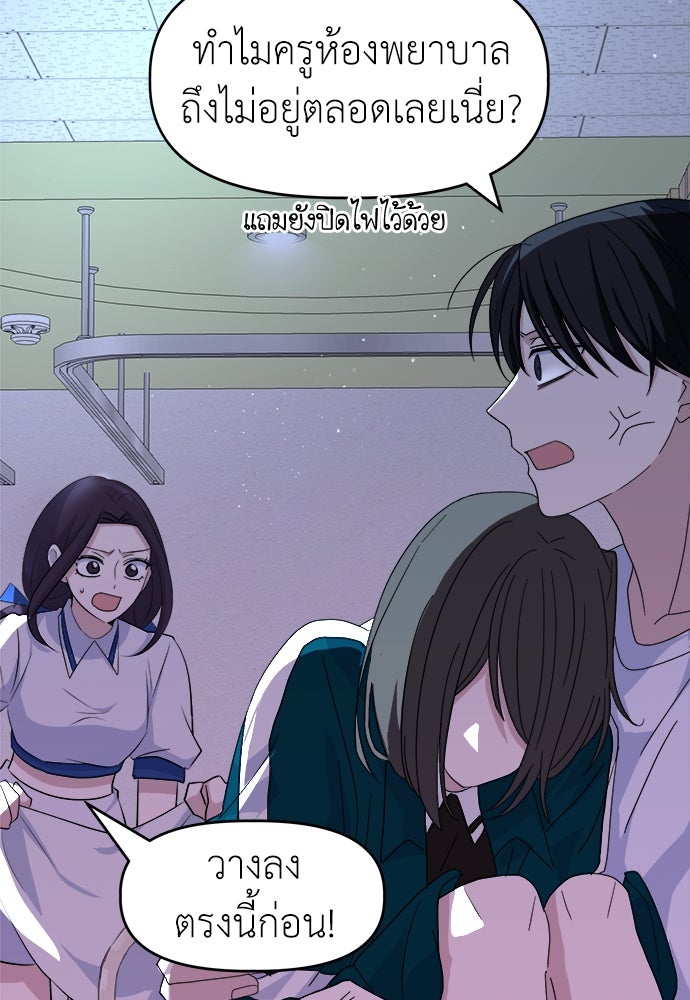 คนกันเอง - หน้า 95