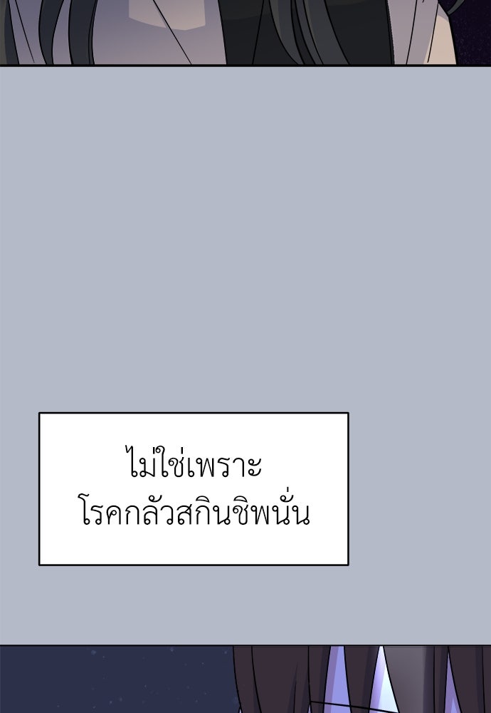 คนกันเอง - หน้า 116