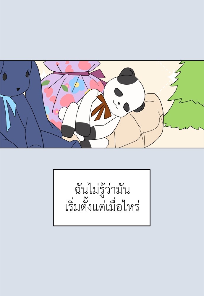 คนกันเอง - หน้า 2