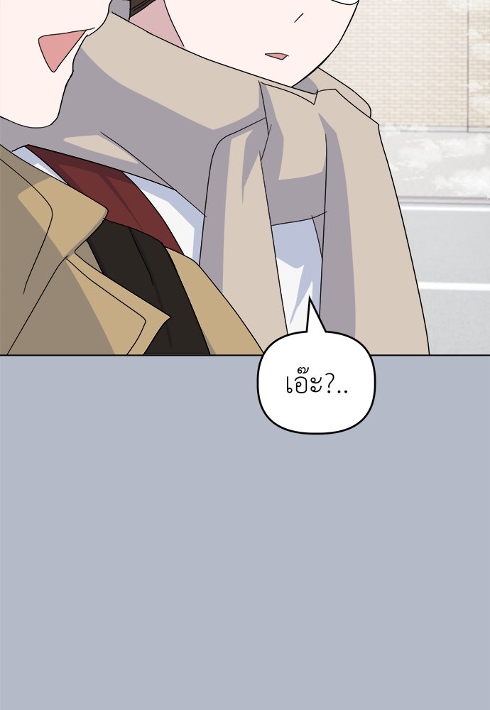 คนกันเอง - หน้า 22