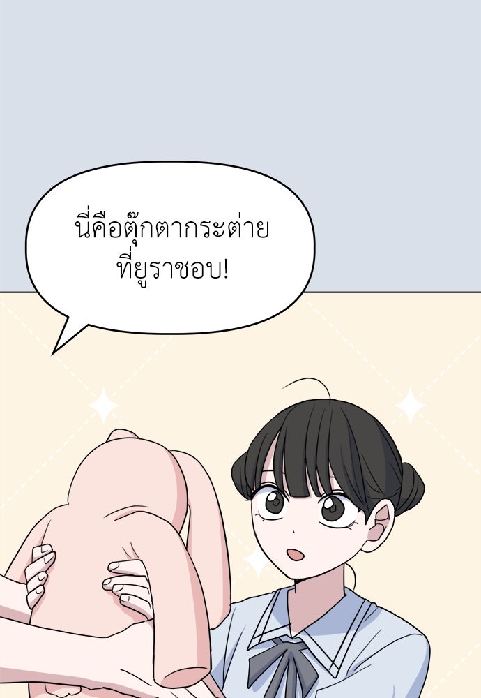 คนกันเอง - หน้า 3