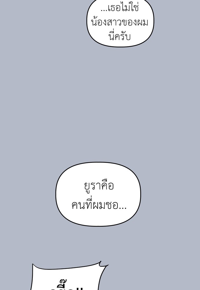 คนกันเอง - หน้า 39