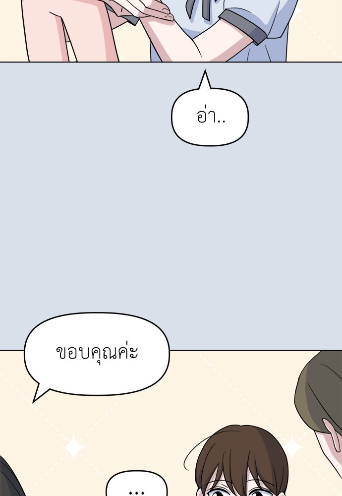 คนกันเอง - หน้า 4