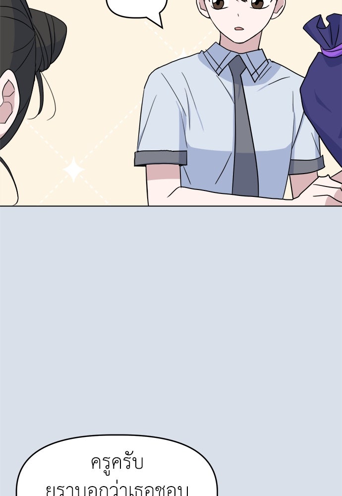 คนกันเอง - หน้า 5