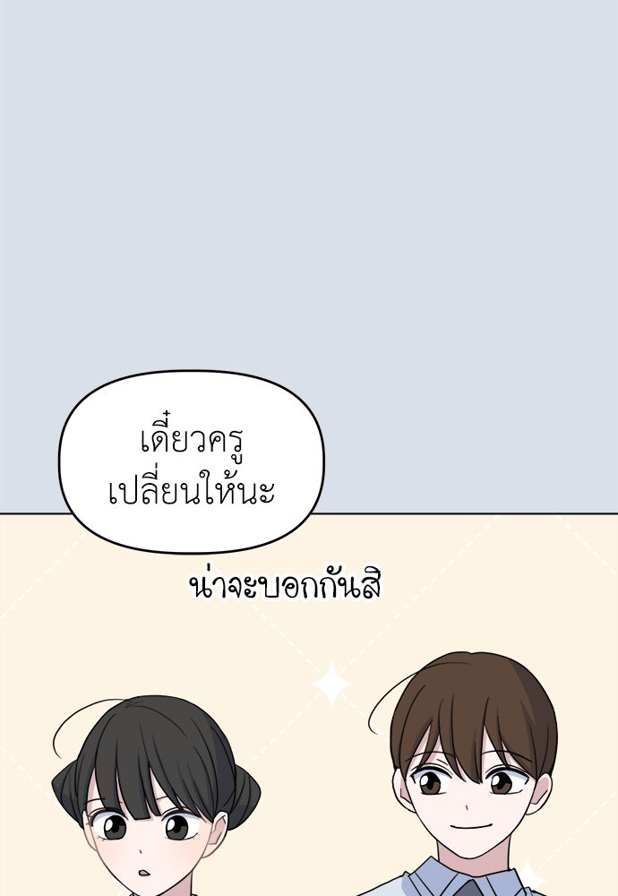 คนกันเอง - หน้า 7