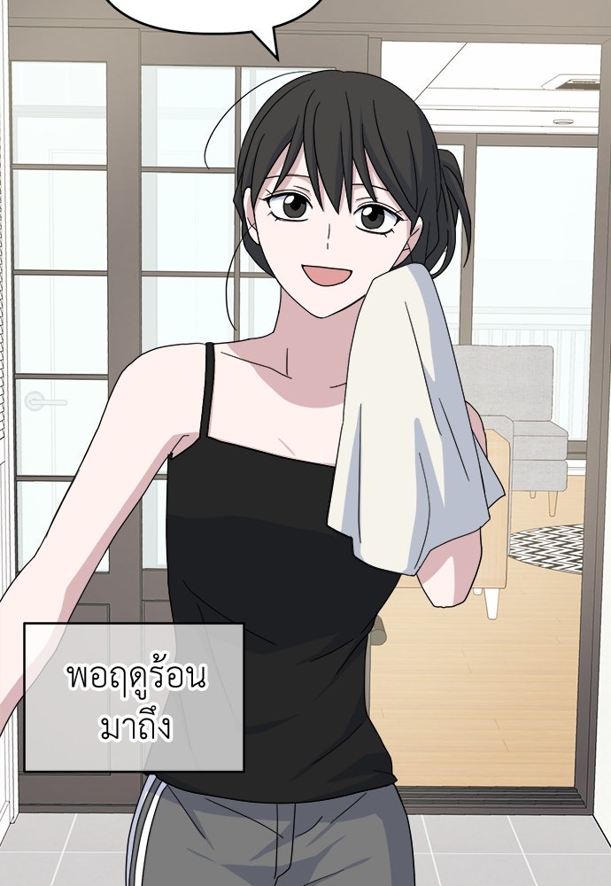คนกันเอง - หน้า 71