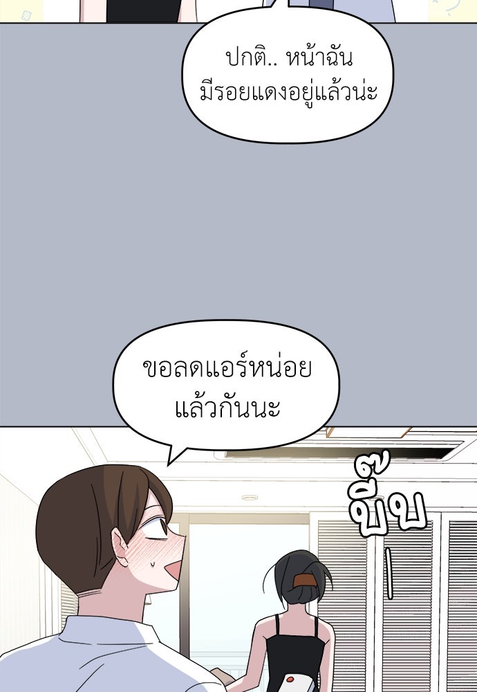 คนกันเอง - หน้า 76