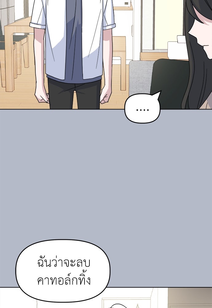 คนกันเอง - หน้า 83