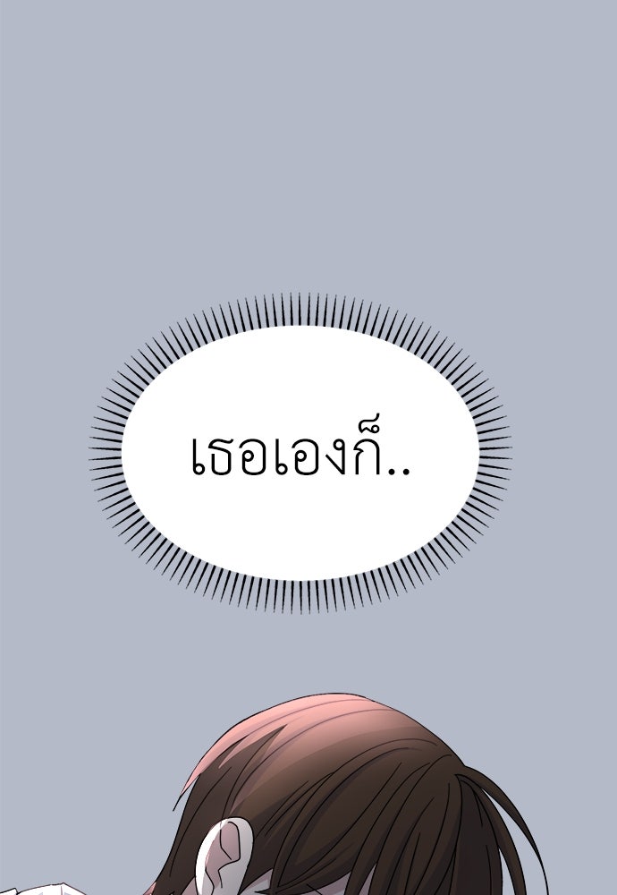 คนกันเอง - หน้า 97