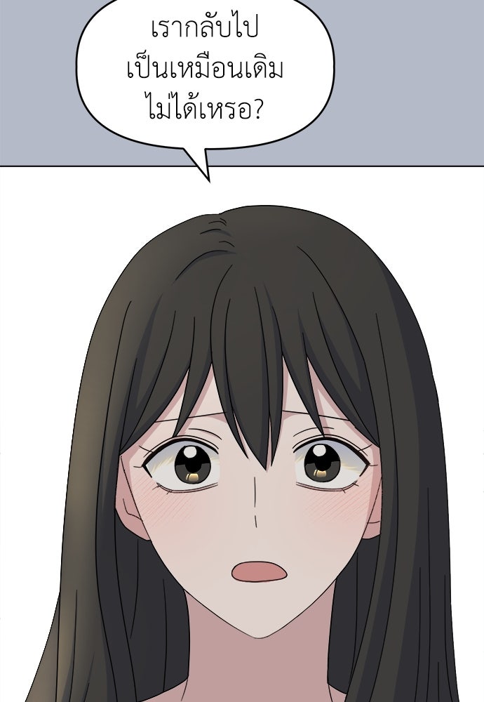 คนกันเอง - หน้า 103