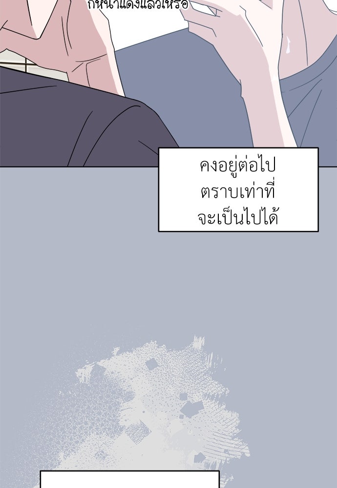 คนกันเอง - หน้า 16