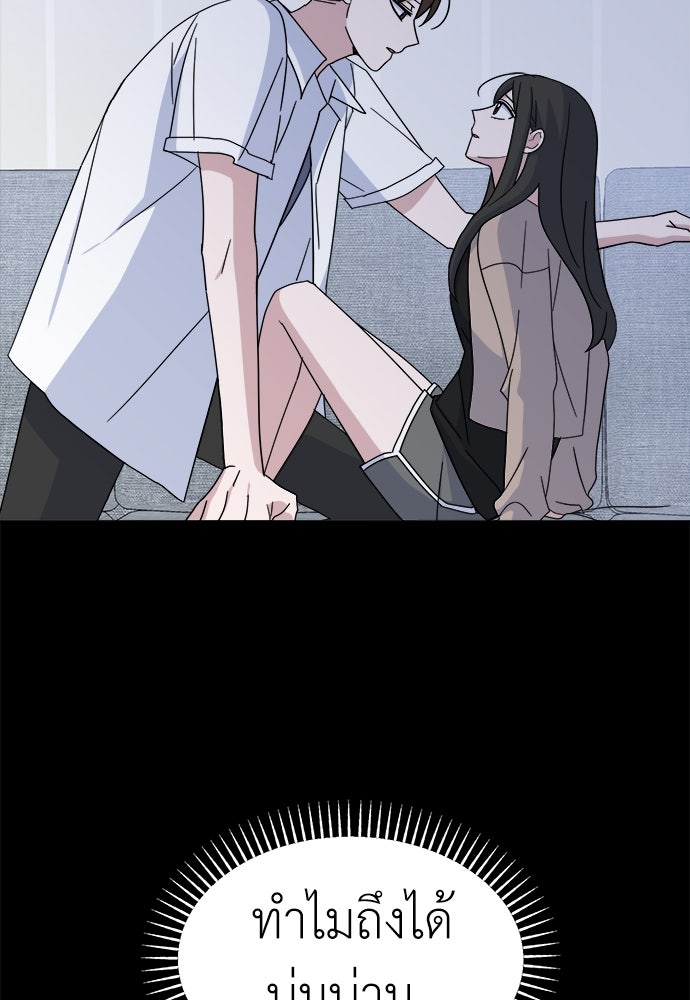 คนกันเอง - หน้า 2