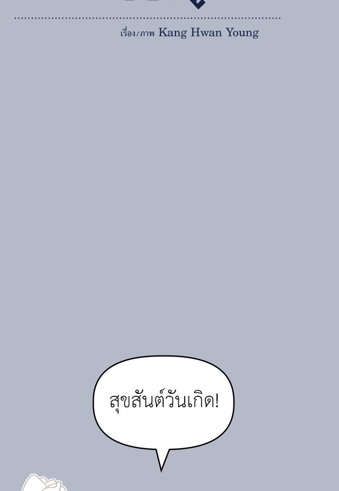 คนกันเอง - หน้า 23