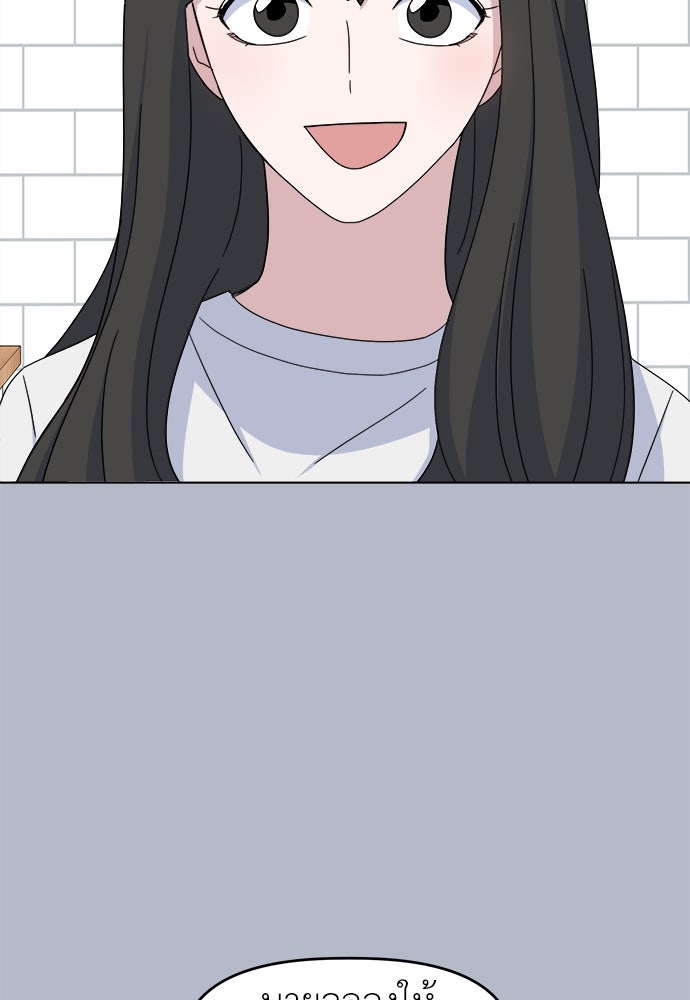 คนกันเอง - หน้า 26