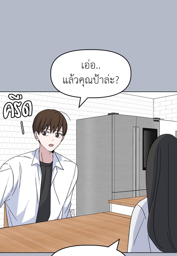 คนกันเอง - หน้า 28